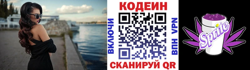 Купить закладки  Чапаевск  Кодеиновый сироп Lean Purple Drank 