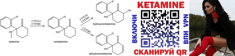 КЕТАМИН ketamine  Купить  Чапаевск 