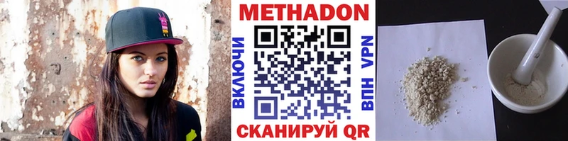 Купить  Чапаевск  Метадон VHQ 